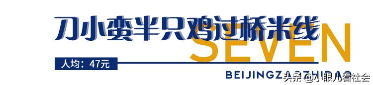 西单附近藏在胡同里的美食,那些隐藏在胡同美食小店