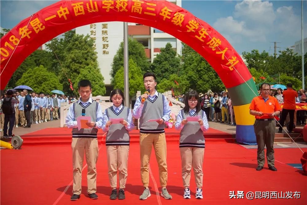 昆一中西山学校初中排名,扬帆起航昆一中西山学校