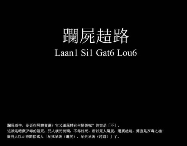 十级粤语广东话顺口溜,广东话俗语大汇编第一期