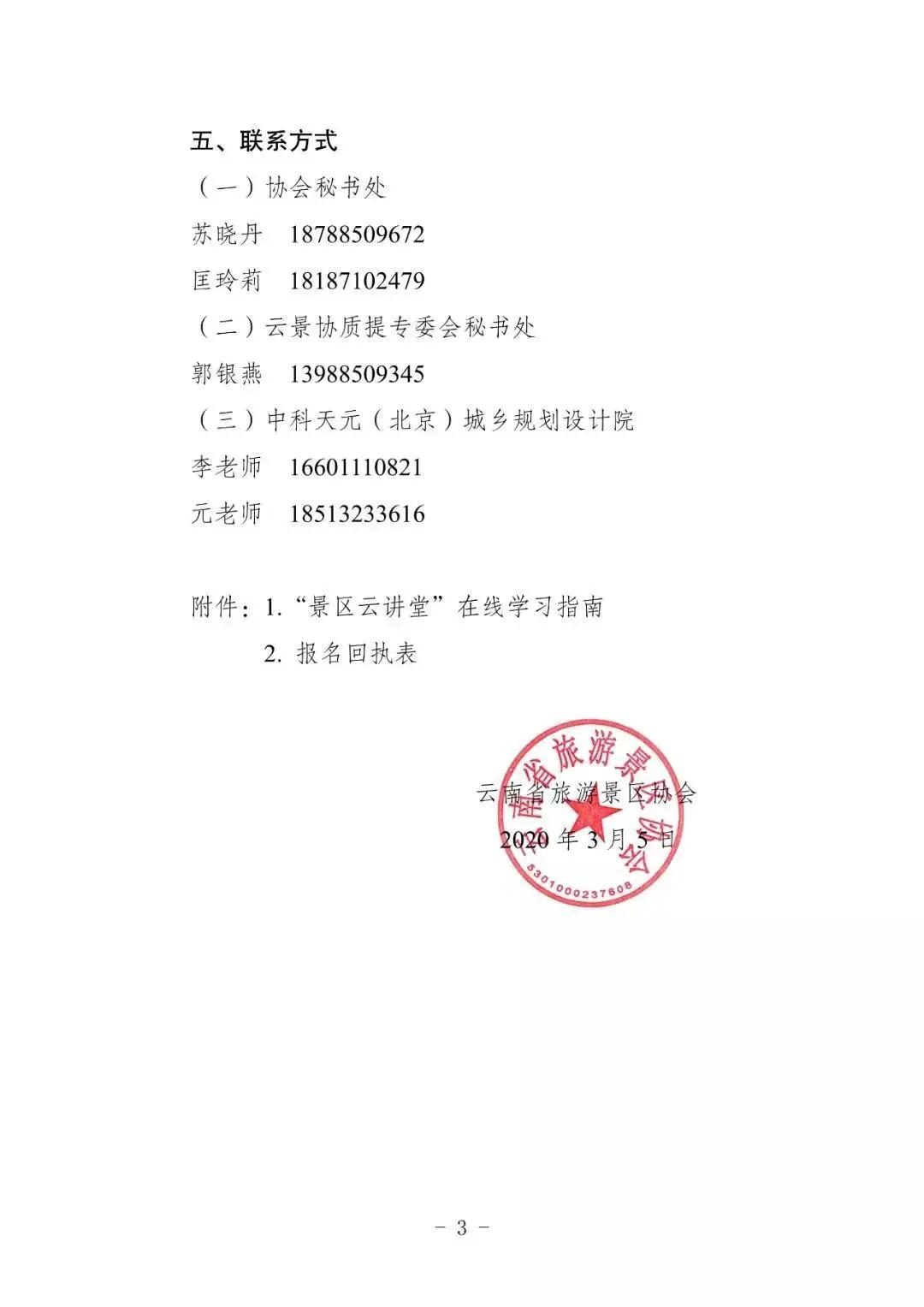 疫情开放后云南旅游现状怎样,云南旅游景点这次疫情关闭了吗