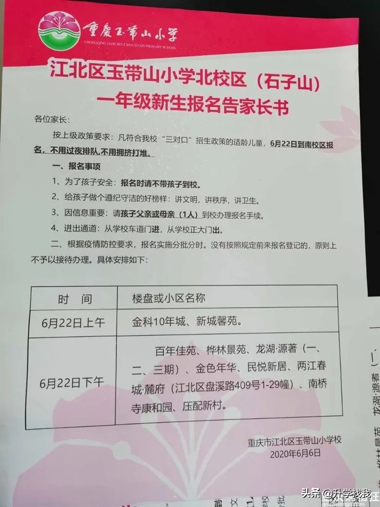 重庆探校|还有12天开学，我去逛了一圈新修的石子山学校