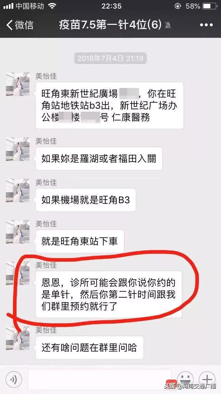 到香港打宫颈疫苗,香港九介宫颈癌疫苗