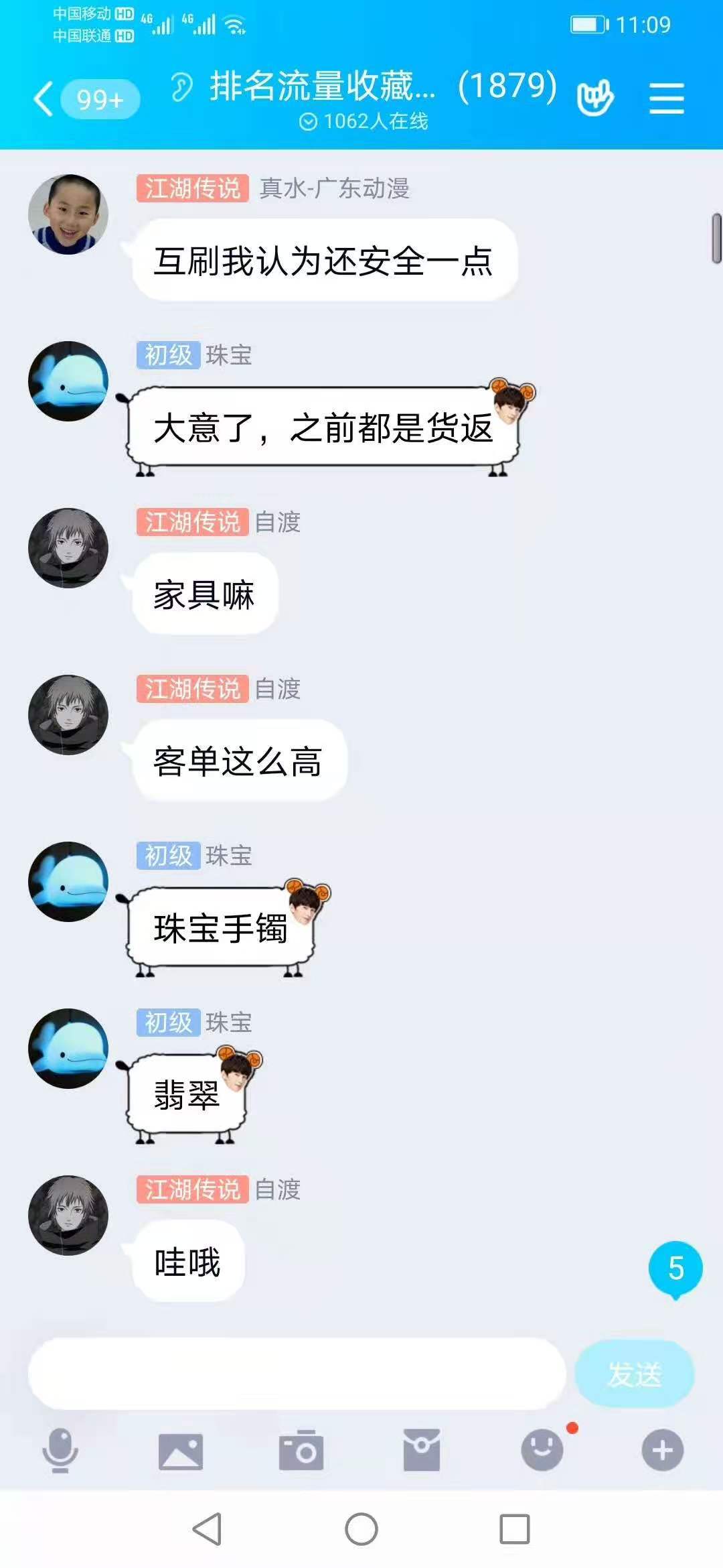 刷单会被骗，卖家也有可能被骗，*子骗**无处不在