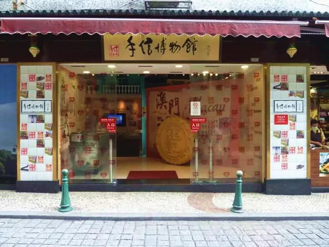 澳门钜记手信多久历史,澳门钜记手信在香港有几家店