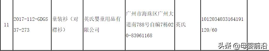 yeehoo英氏评测,yeehoo英氏童鞋质量怎么样