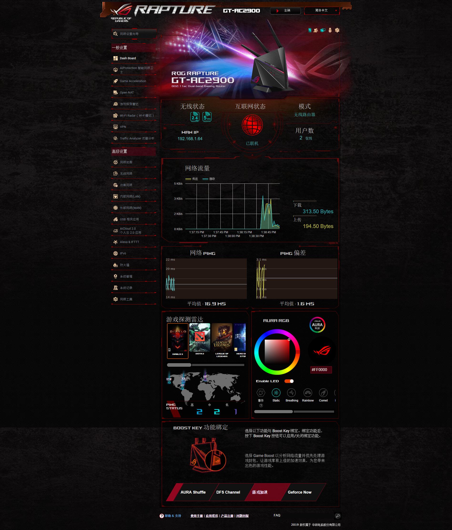 内置UU加速器，外服游戏畅快玩，华硕路由GT-AC2900测评