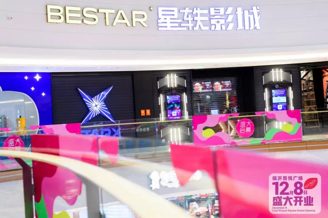 临沂吾悦广场什么时候开业的,临沂新城吾悦广场有新消息吗