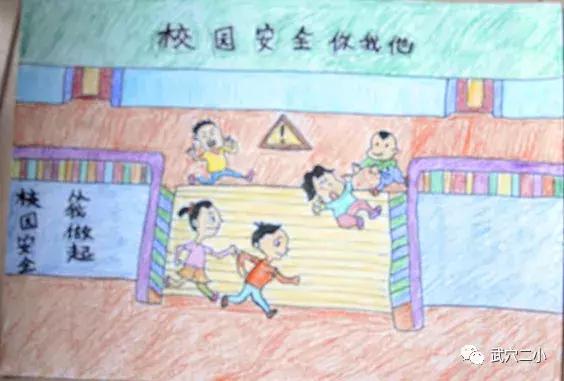 崇法守纪在童心——武穴二小“扫黑除恶”安全主题征文、书画比赛揭晓