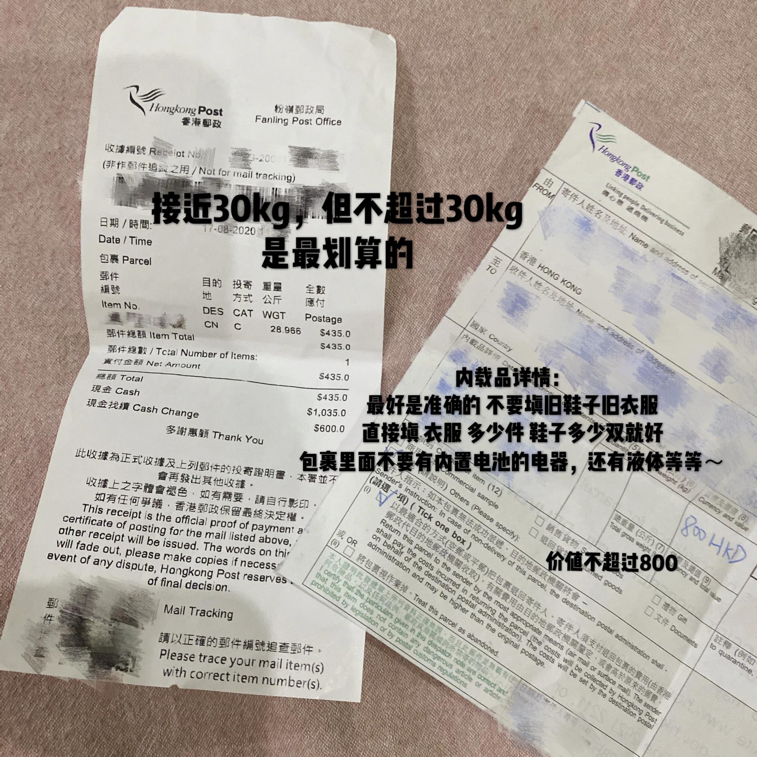 香港寄快递教程,香港寄快递到广东路线