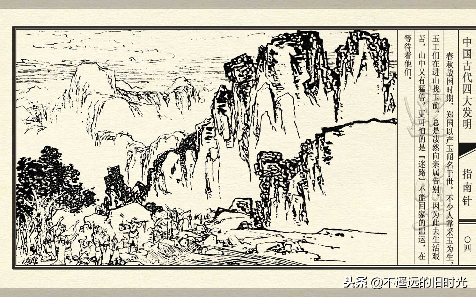 中国古代四大发明之指南针纯视频,中国四大发明指南针火药印刷