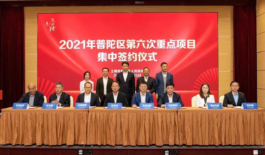 上海普陀区临港招商引资,上海招商引资2000万落户