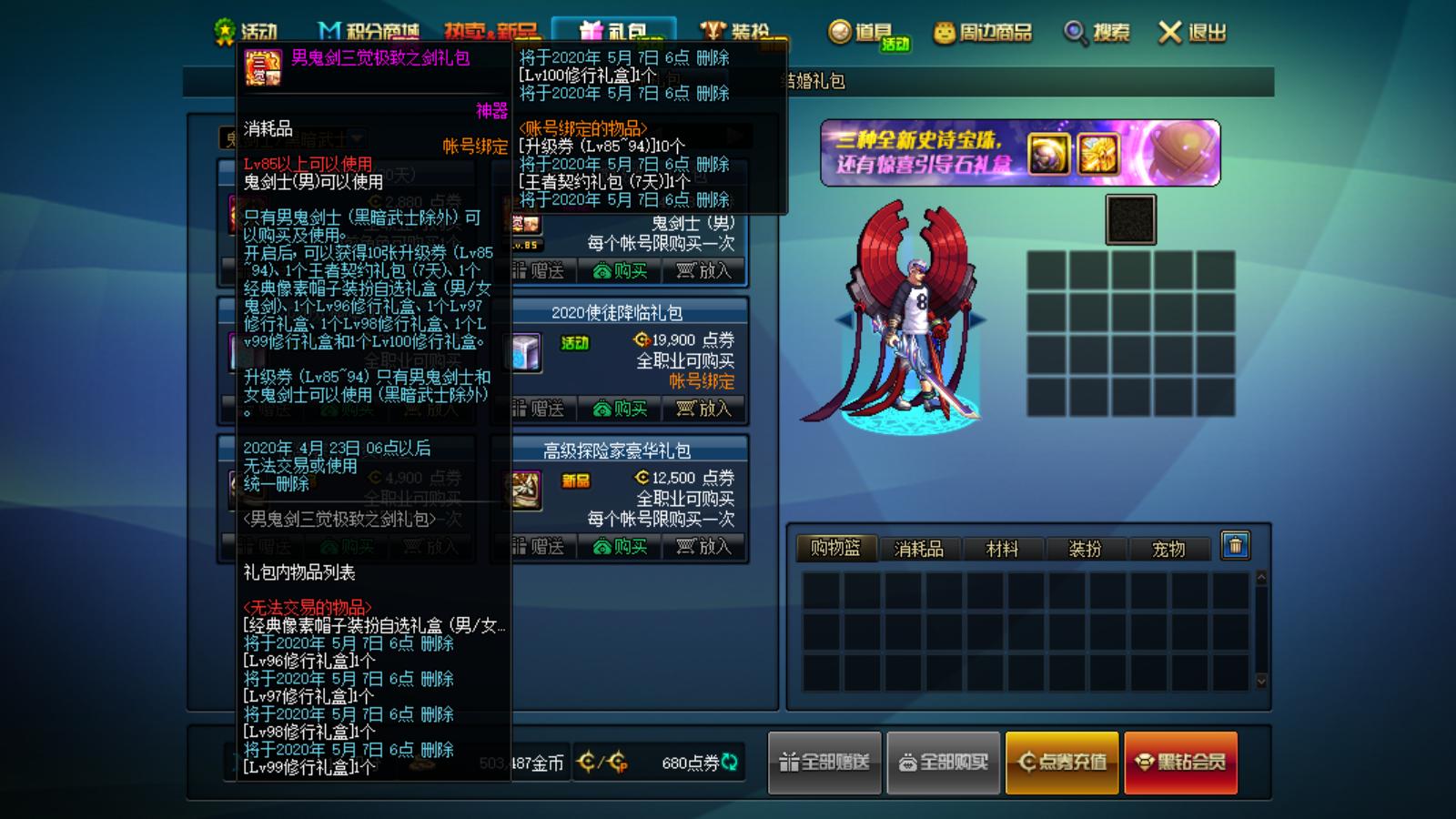 dnf预约升级活动奖励都有什么东西,dnf4.21预约升级活动奖励