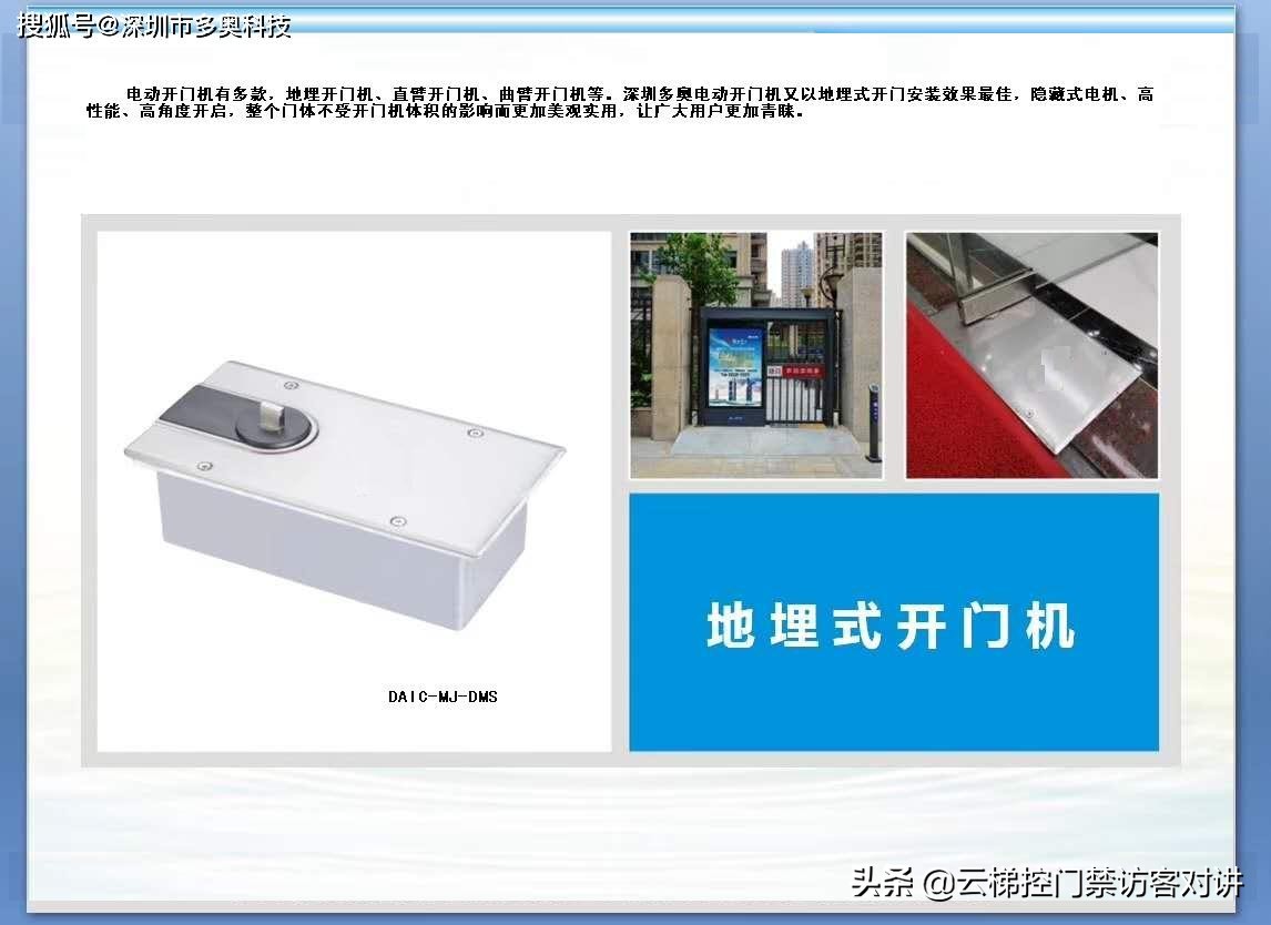 磁力锁开门器,电机锁磁力锁