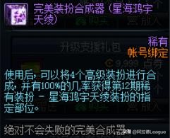 dnf各阶段礼包特色,dnf所有npc奖励