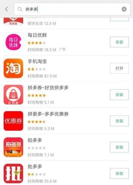 拼多多售假一年后还可以开店吗,在拼多多卖家虚假发货怎么办