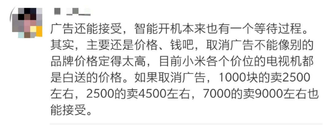 “让你看广告是为你好！”这句话被网友怼上热搜……