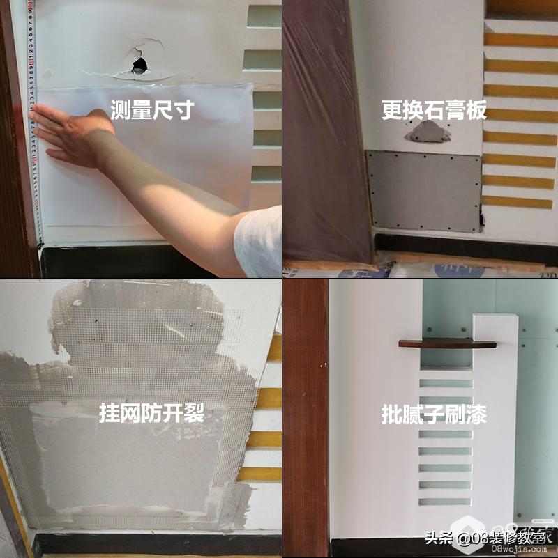 墙面开错了洞怎么修补比较好看,破墙面怎么处理最好