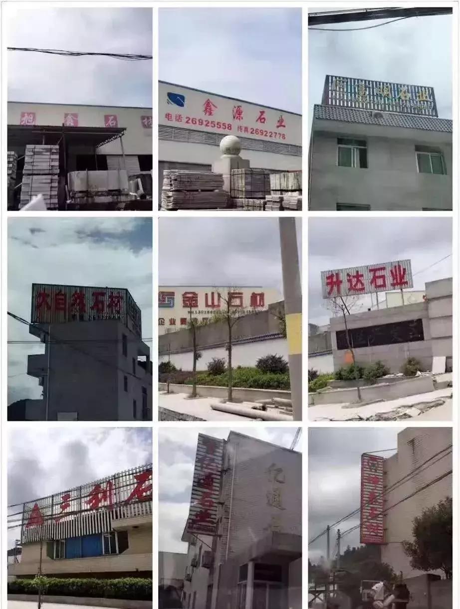 曾经的罗源石材,罗源石材处理厂家