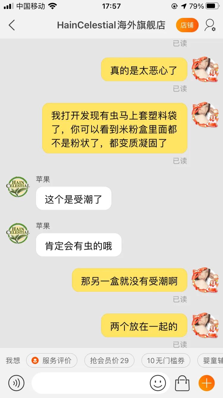 米粉有虫怎么维权,米粉质量问题怎么维权