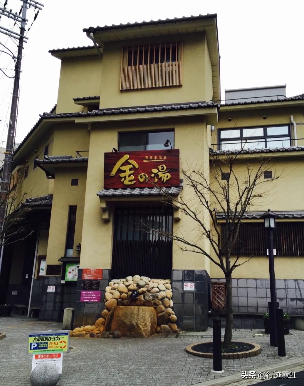 日本什么温泉对伤口有好处,日本什么类型的温泉对伤口有好处