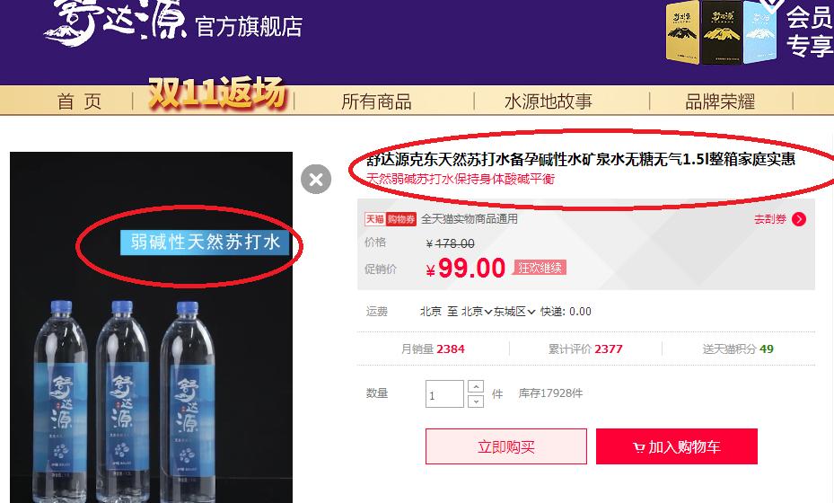 弱碱性水真的假的,好的弱碱性水哪里靠谱