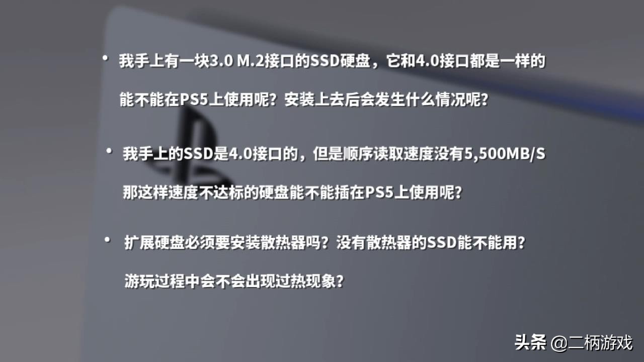 ps5ssd实测,ps5外接ssd推荐