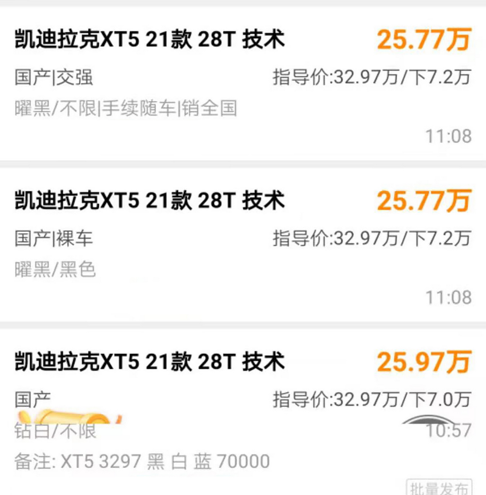 7万公里的凯迪拉克xt5值得买吗,奥迪q5l和凯迪拉克xt5保值率