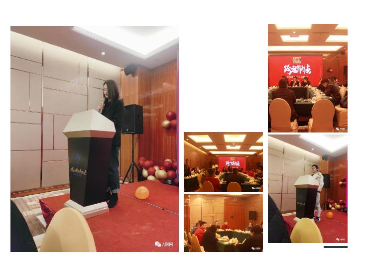 跨越新起点，2021年A钢网年会