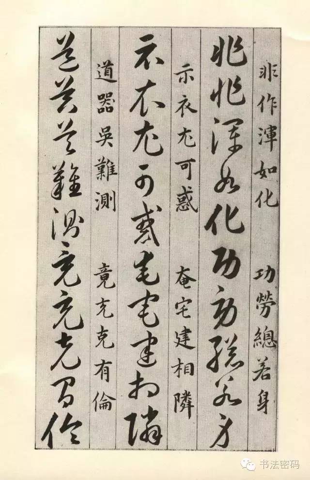 草诀百韵歌详细讲解,草诀百韵歌珍藏版注解