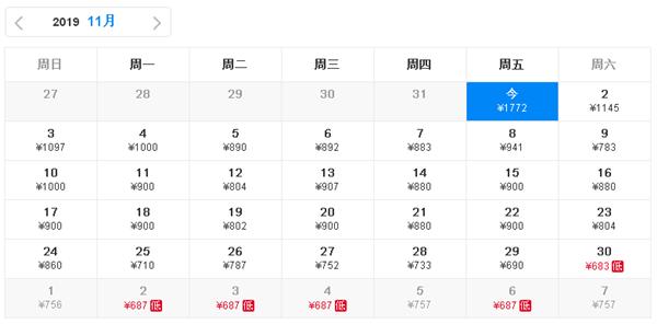 白菜价机票来了,白菜价的机票