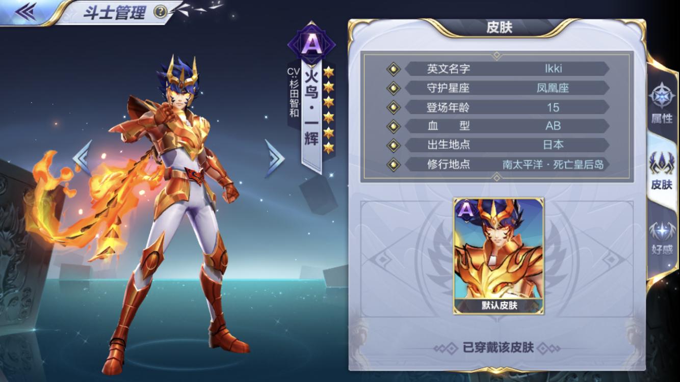 圣斗士星矢手游念攻和念伤强度,圣斗士加隆和一辉vs冥界三巨头