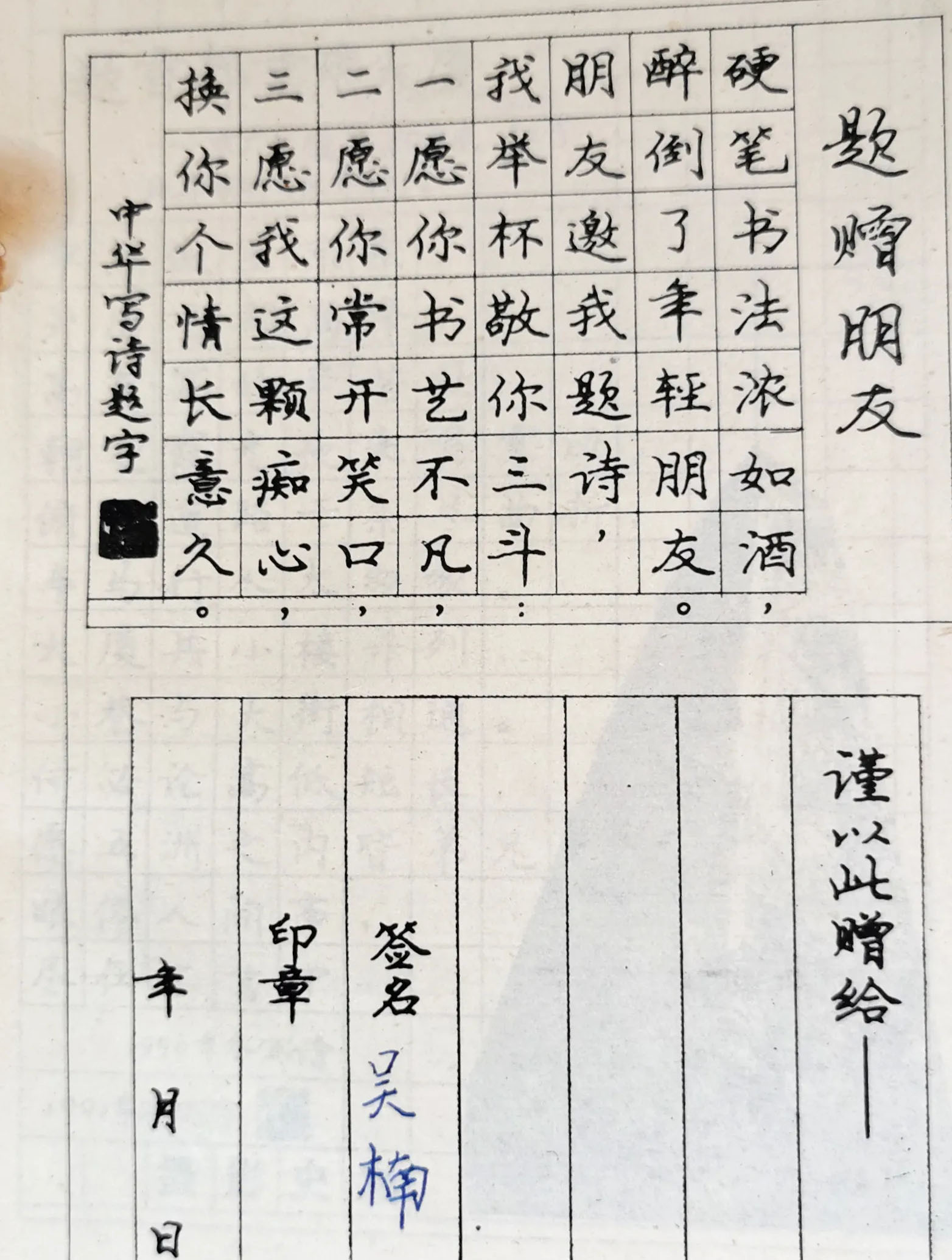 庞中华早期的青少年钢笔字帖,庞中华最新钢笔字帖90年代版图片
