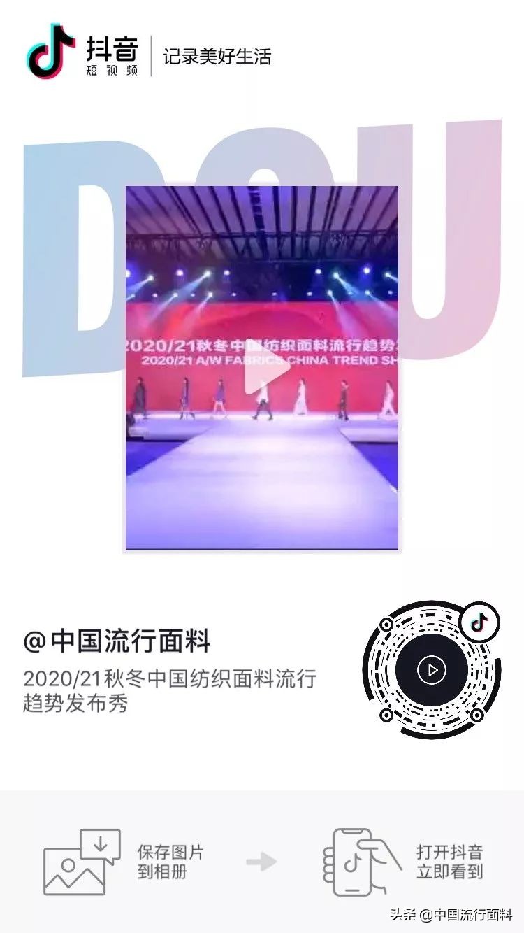 美棉|记忆匠心独运,演绎潮流与温馨