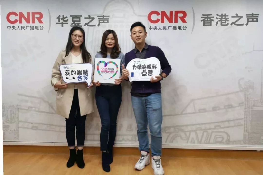 睛亮眼科医院,睛亮眼科