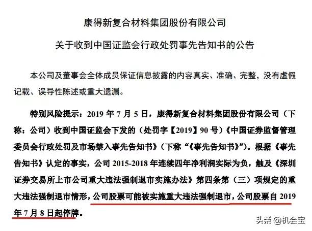 康美股价受什么影响,康美药业300亿财务造假调查结果