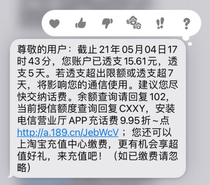啥软件充话费便宜,如何便宜充话费电信