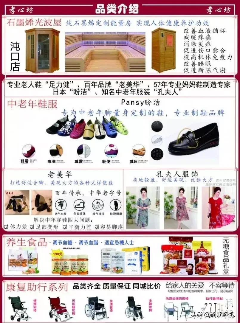 老年人用品专卖店加盟孝心坊,南京孝心坊中老年用品连锁店