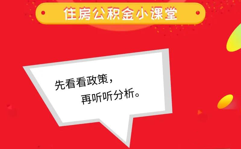 安阳公积金认房还是认贷,安阳可以公积金贷款的楼盘