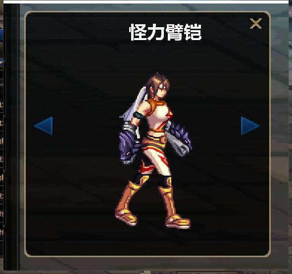 dnf100级臂铠外观,dnf放大技能栏怎么设置