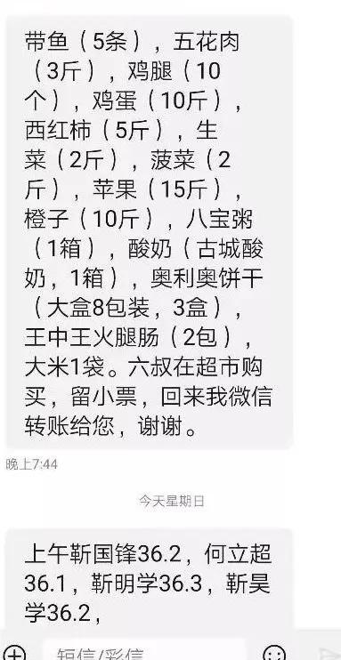 疫情期间网格变身代购员,疫情防控网格员兼职