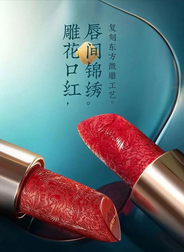 被李佳琦捧火的化妆品，没想到包装成了国潮风