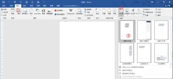 word2016制作最新红头文件模板,word做红头文件