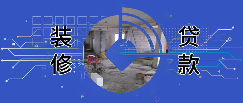 贷款中介挪用客户钱犯法吗,银行贷款装修贷自己套现违法吗