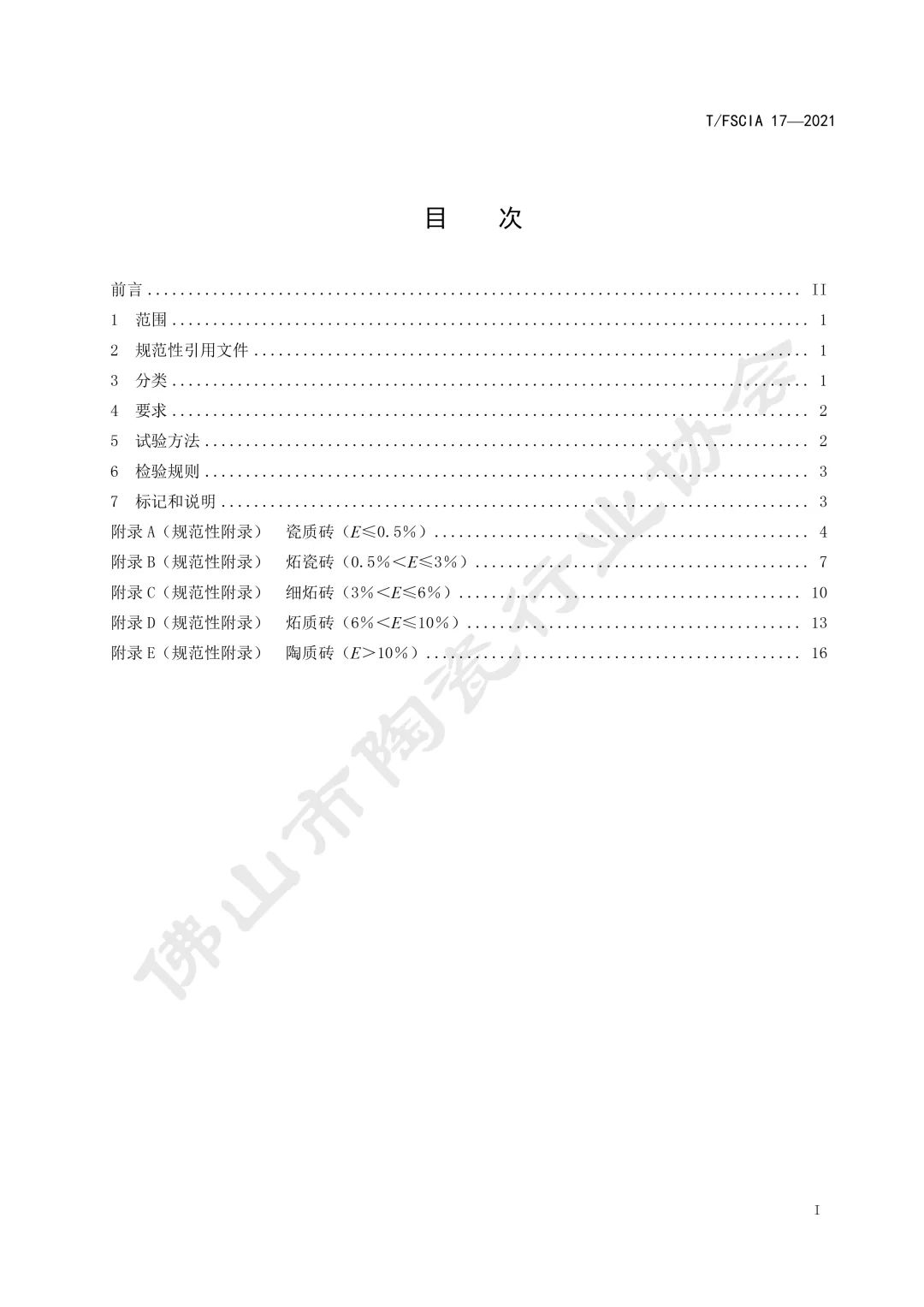 如何鉴别广东佛山砖的真伪,佛山陶瓷砖质量怎么样