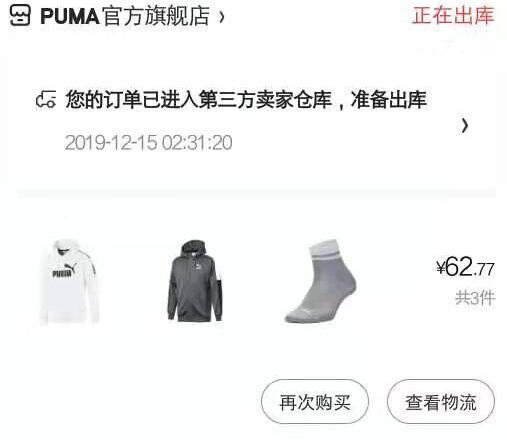 彪马120,彪马全球限量1500双在哪里买