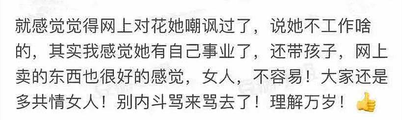 董花花穿粉色半身长裙照片,落魄的阔太太