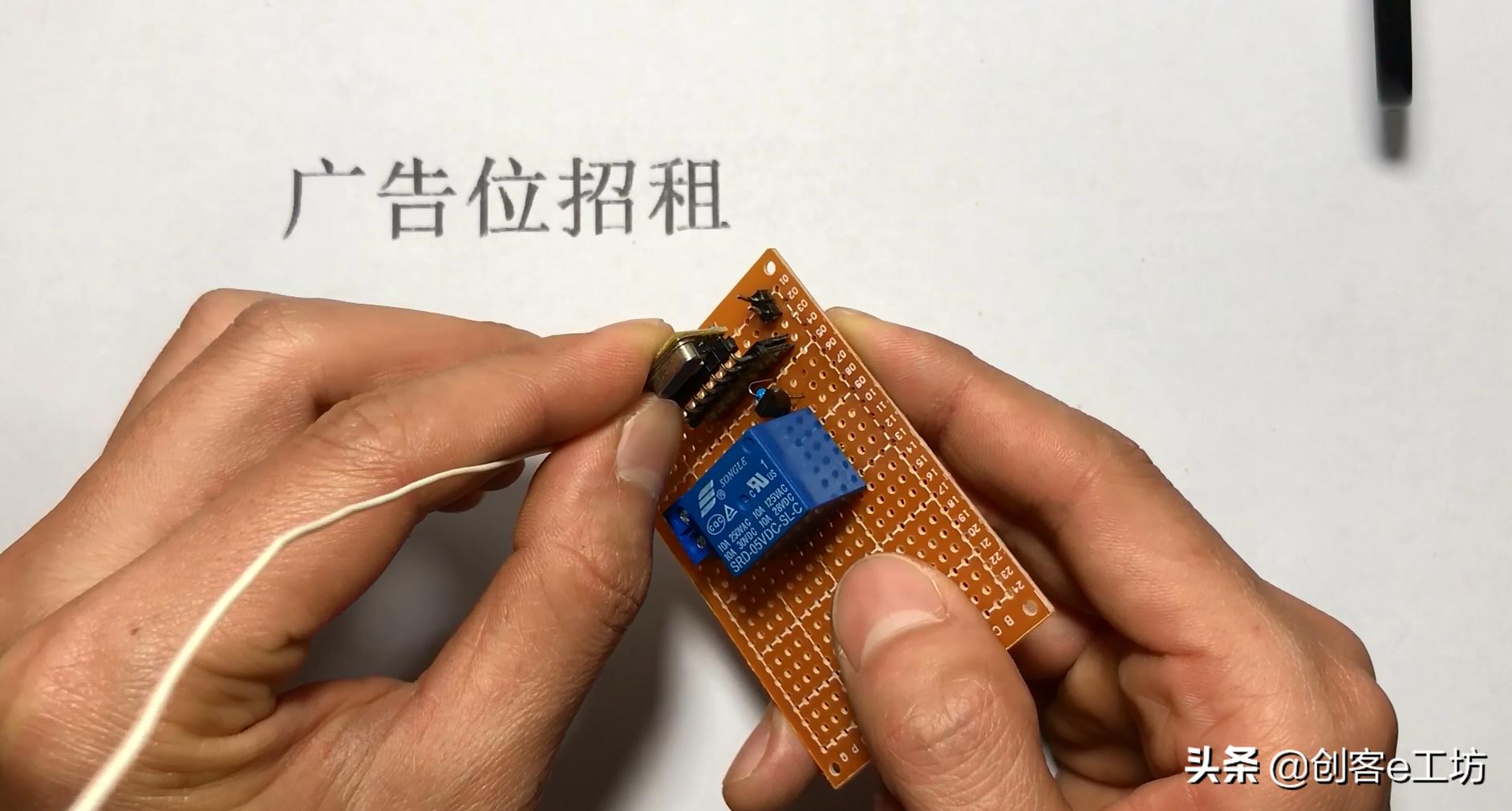 制作无线遥控开关,自制万能遥控懒人开关