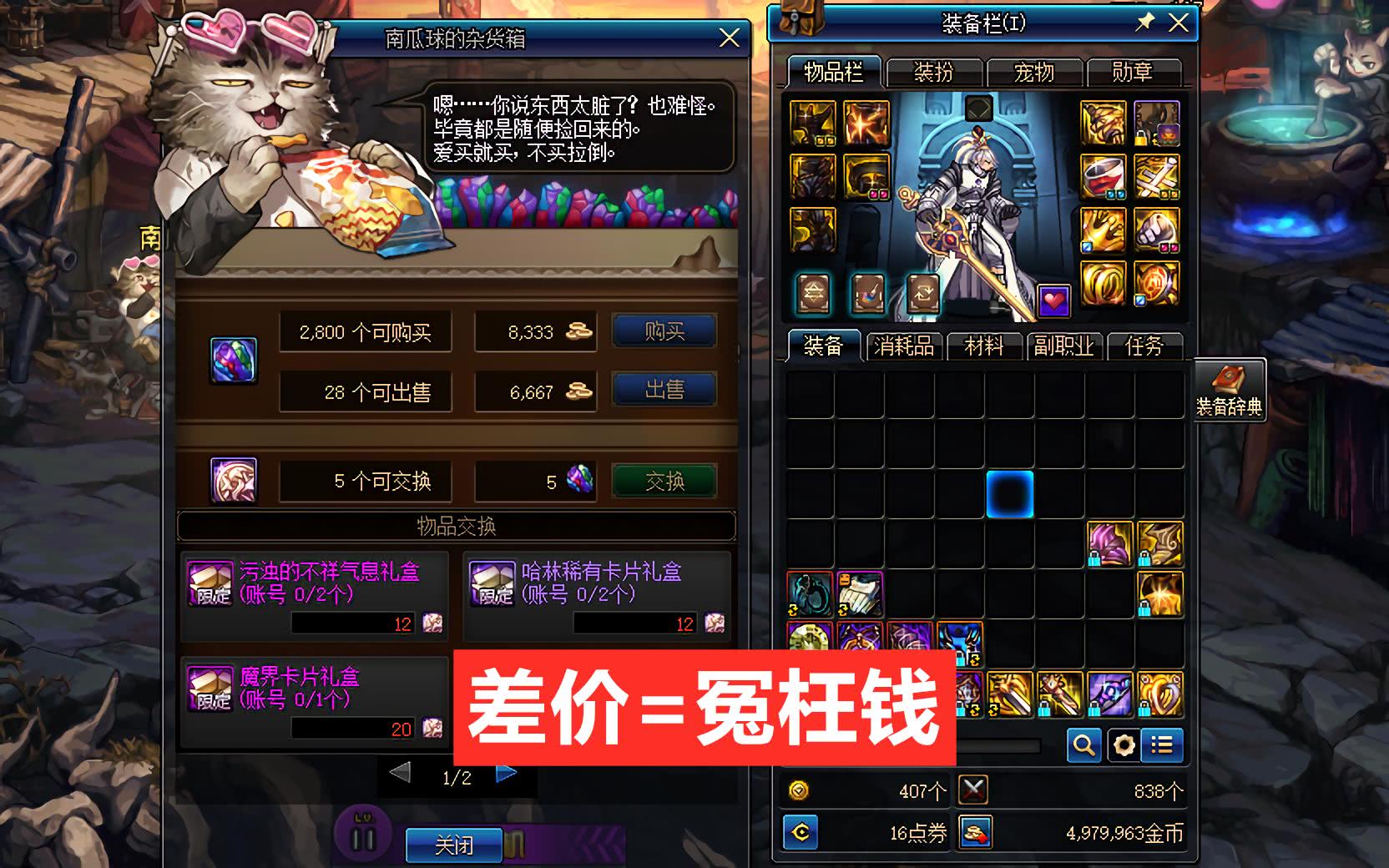 dnf最新版本材料攻略,dnf当前版本各材料有什么用