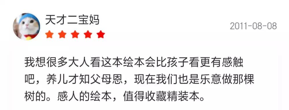 把母爱讲得这么透彻的绘本,让孩子感受母亲伟大的绘本