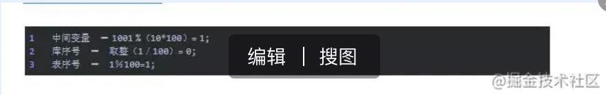 亿级数据分库分表设计,订单自动分库分表平滑扩容